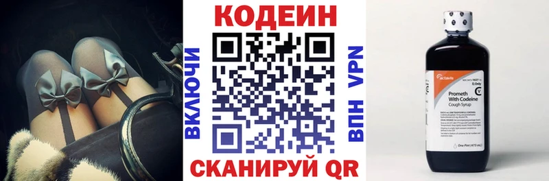 Codein напиток Lean (лин)  Бабушкин 